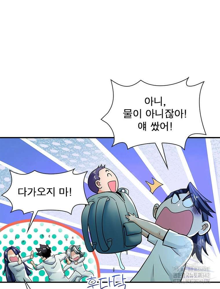 링 오브 가디언 367화 10