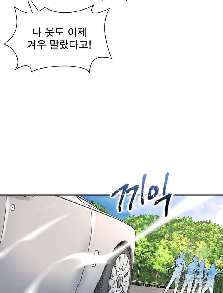 링 오브 가디언 367화 11
