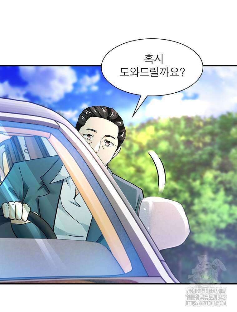 링 오브 가디언 367화 14