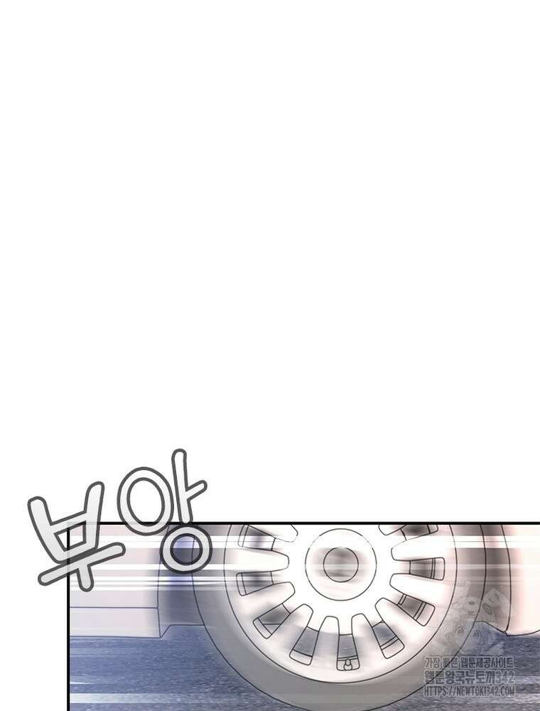 링 오브 가디언 367화 15