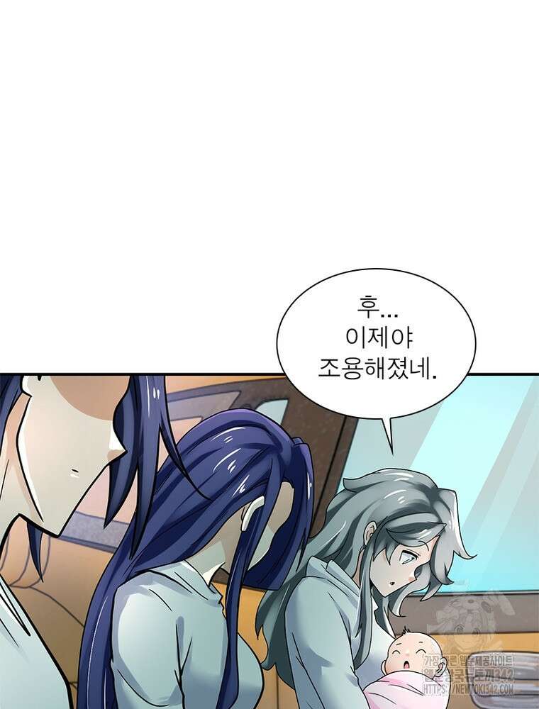 링 오브 가디언 367화 17