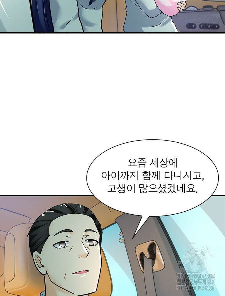 링 오브 가디언 367화 18