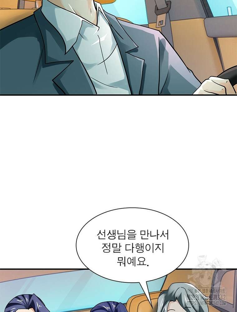 링 오브 가디언 367화 19