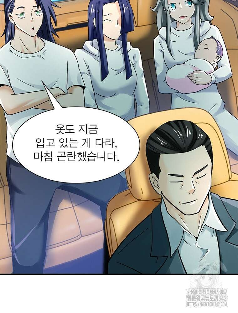 링 오브 가디언 367화 20