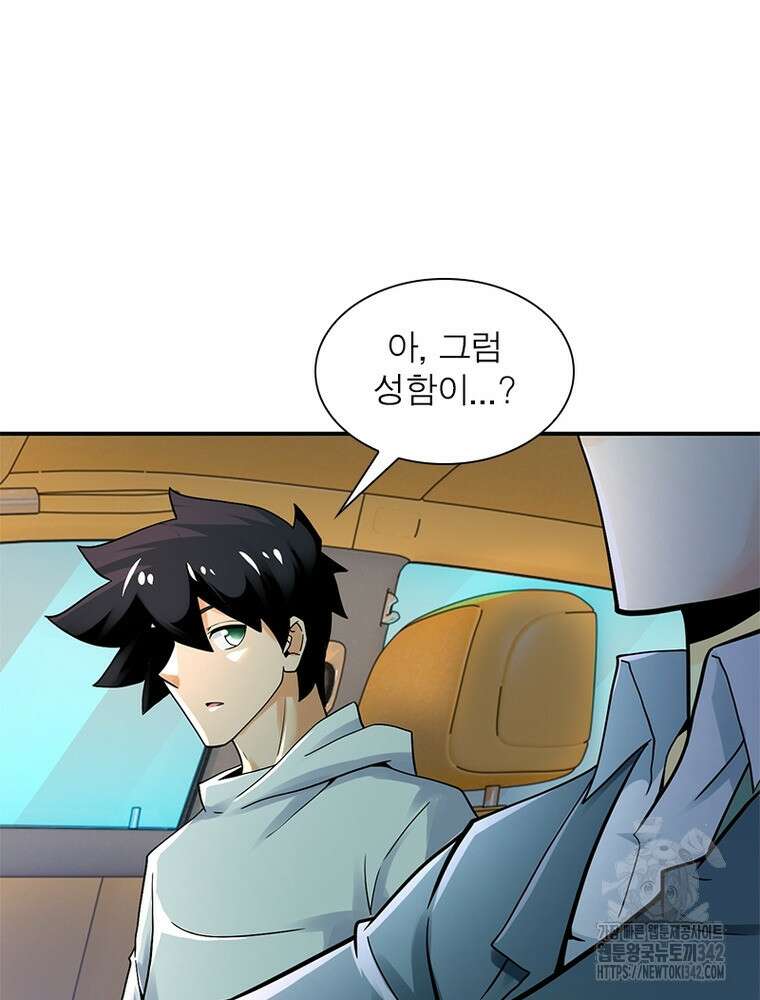 링 오브 가디언 367화 21