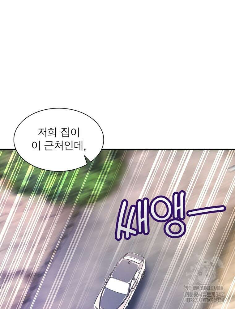 링 오브 가디언 367화 23