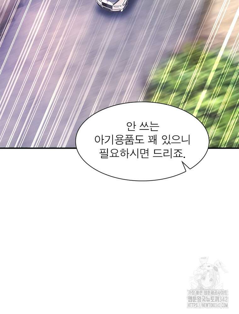 링 오브 가디언 367화 24