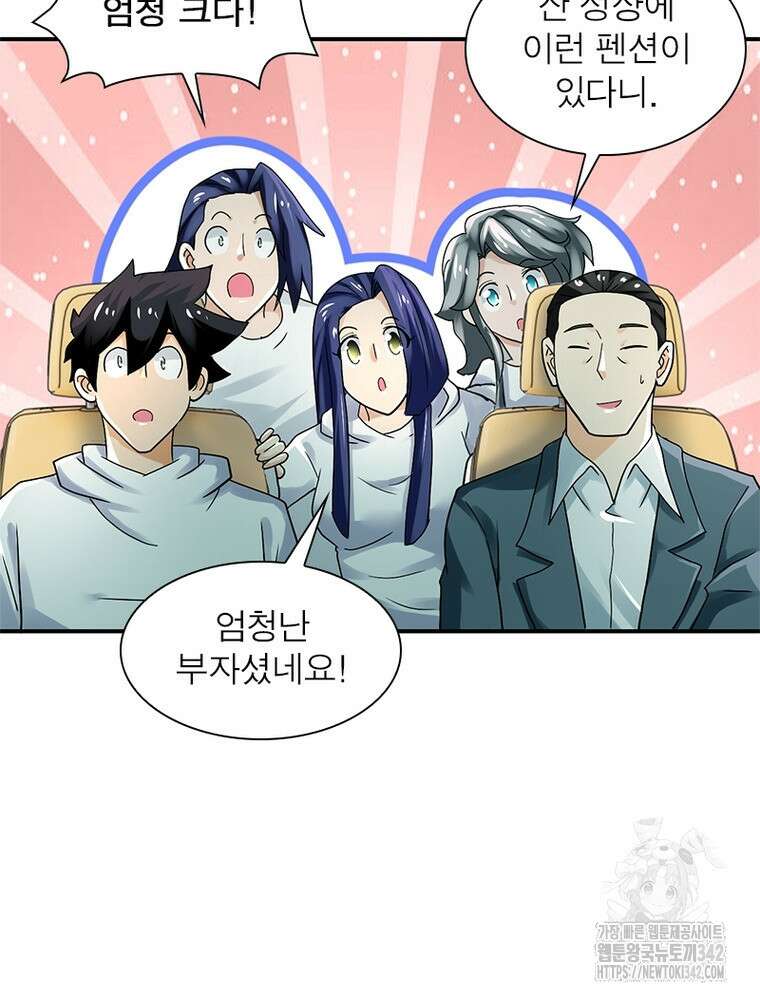 링 오브 가디언 367화 28