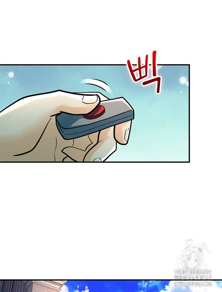 링 오브 가디언 367화 31
