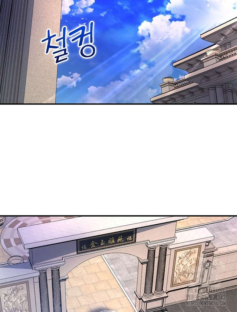링 오브 가디언 367화 32