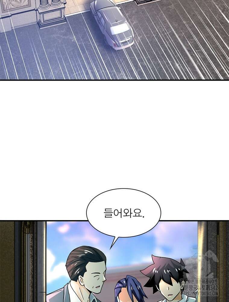 링 오브 가디언 367화 33