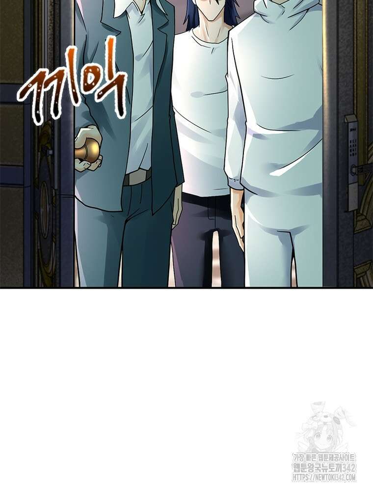 링 오브 가디언 367화 34