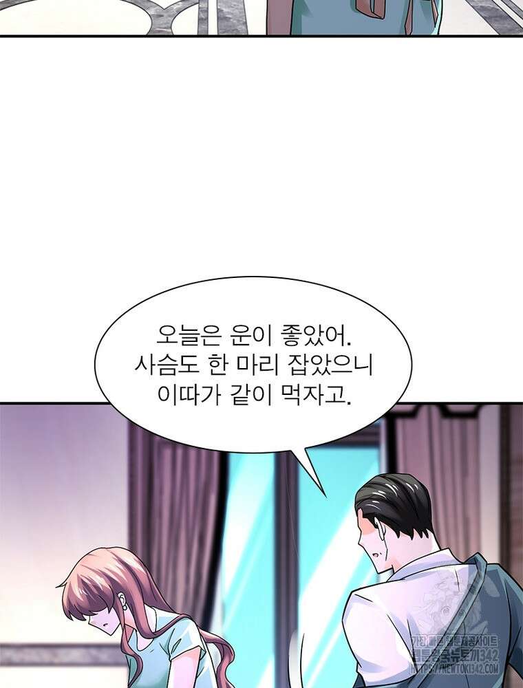 링 오브 가디언 367화 36