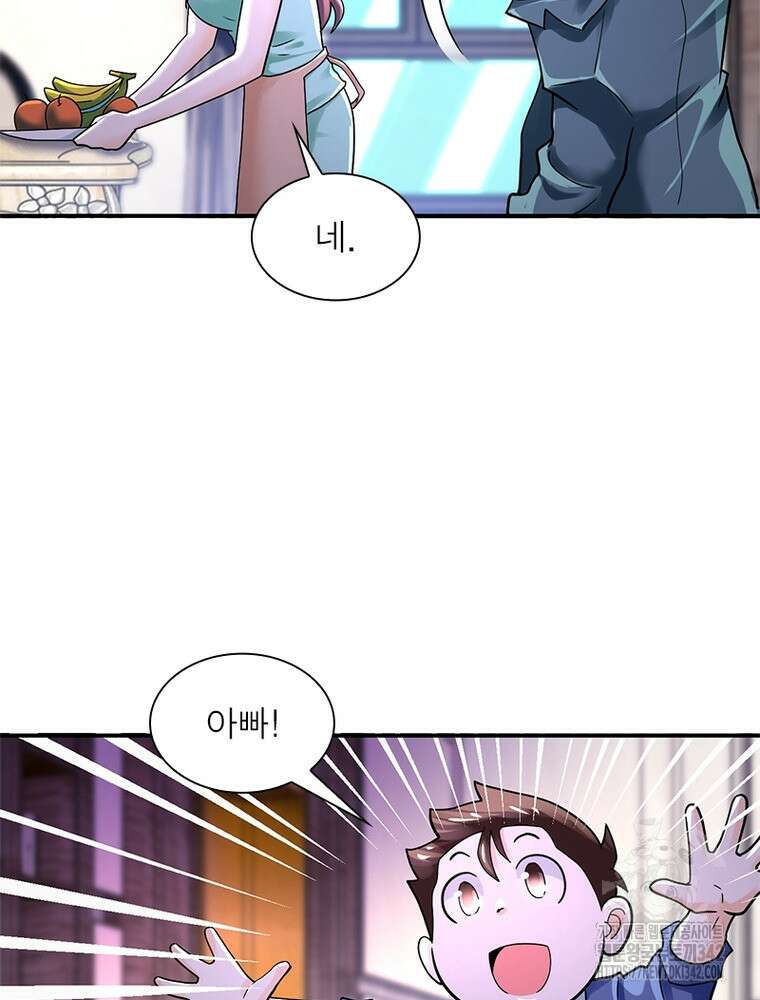 링 오브 가디언 367화 37