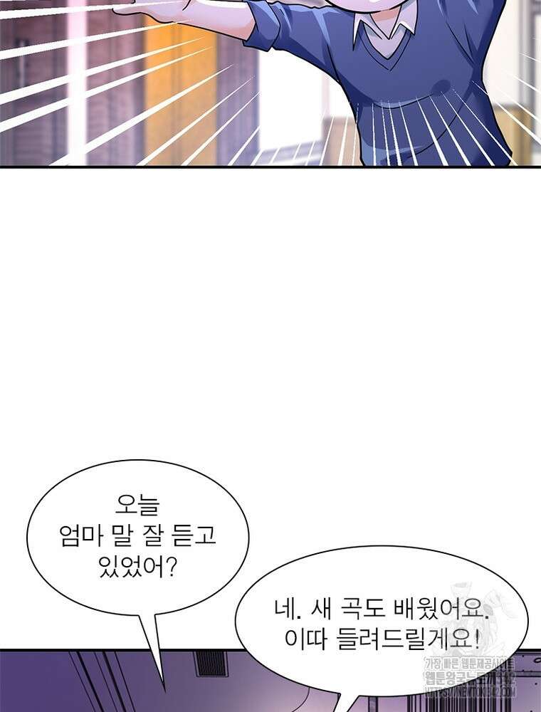 링 오브 가디언 367화 38