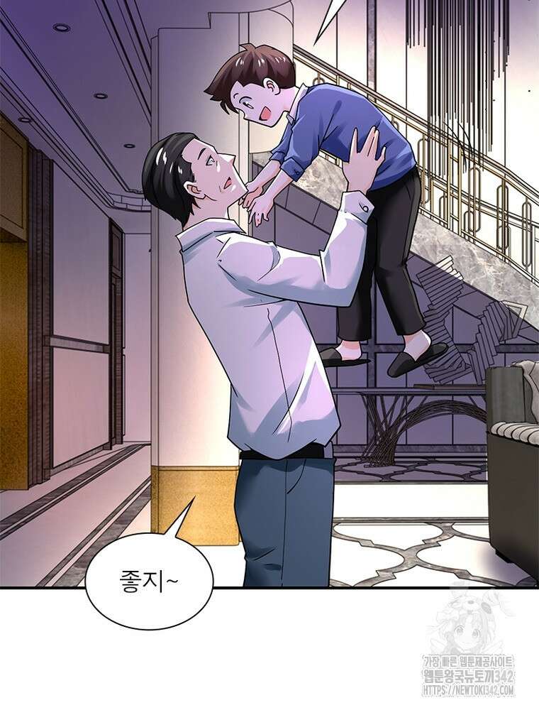 링 오브 가디언 367화 39