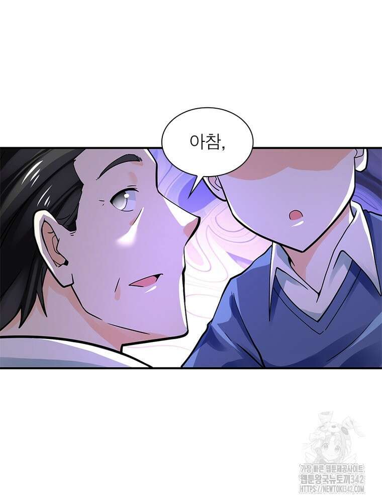 링 오브 가디언 367화 40