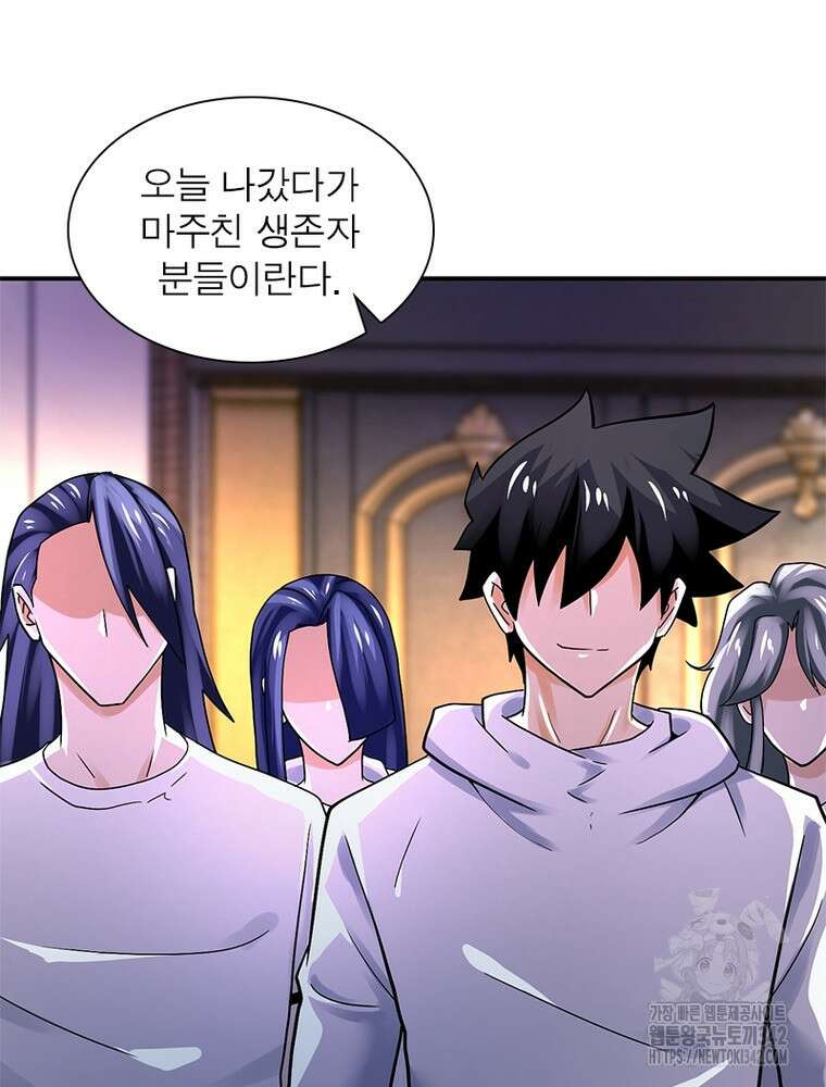 링 오브 가디언 367화 41