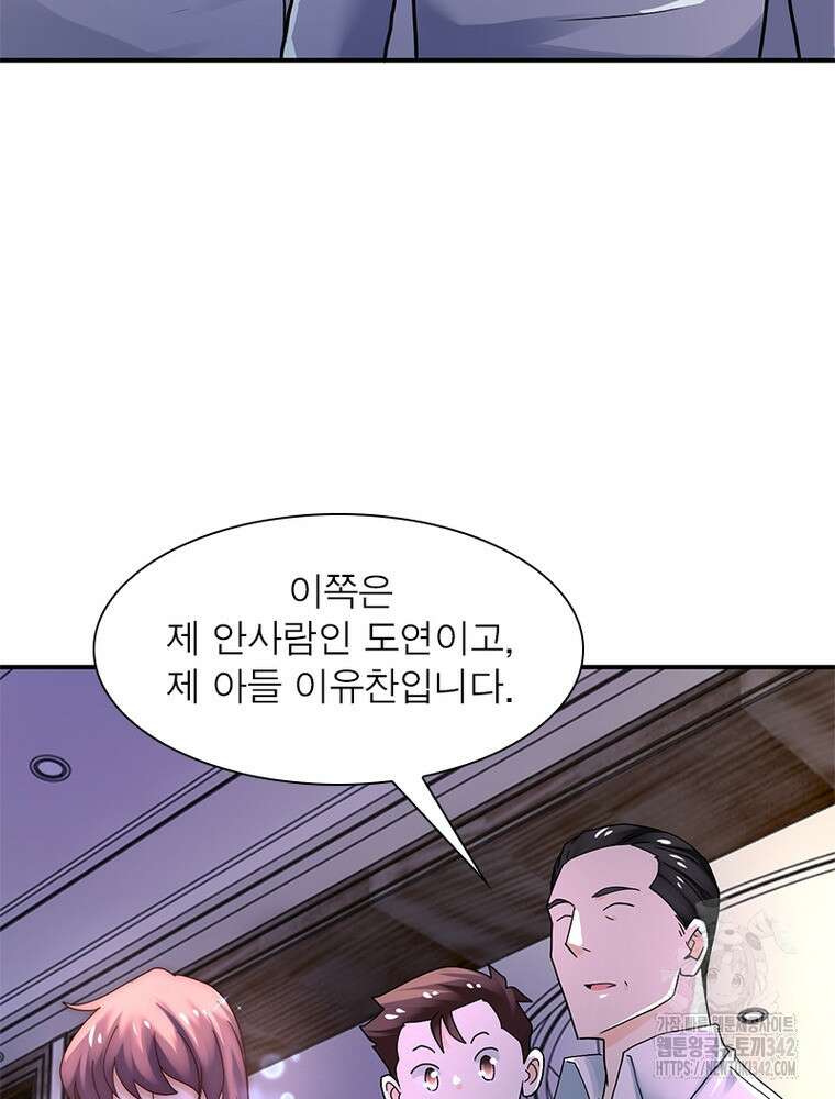 링 오브 가디언 367화 42