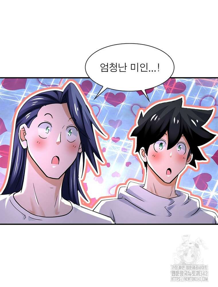 링 오브 가디언 367화 44