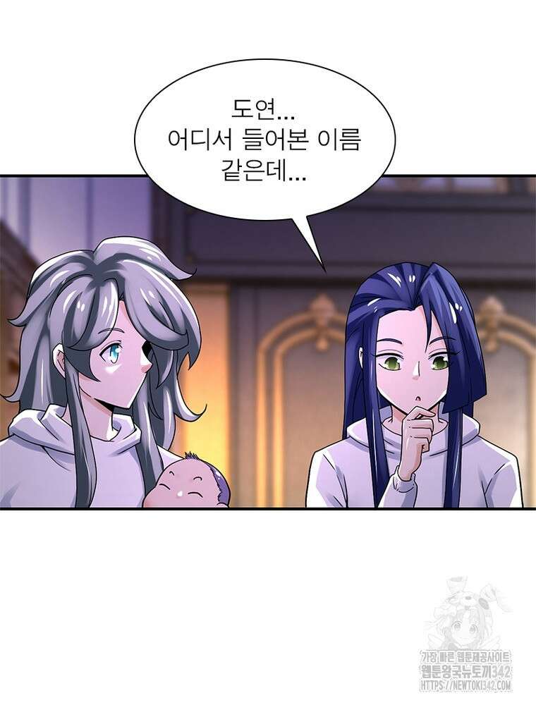 링 오브 가디언 367화 46