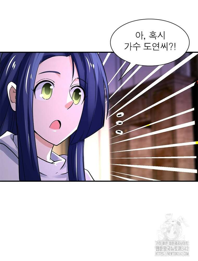 링 오브 가디언 367화 47
