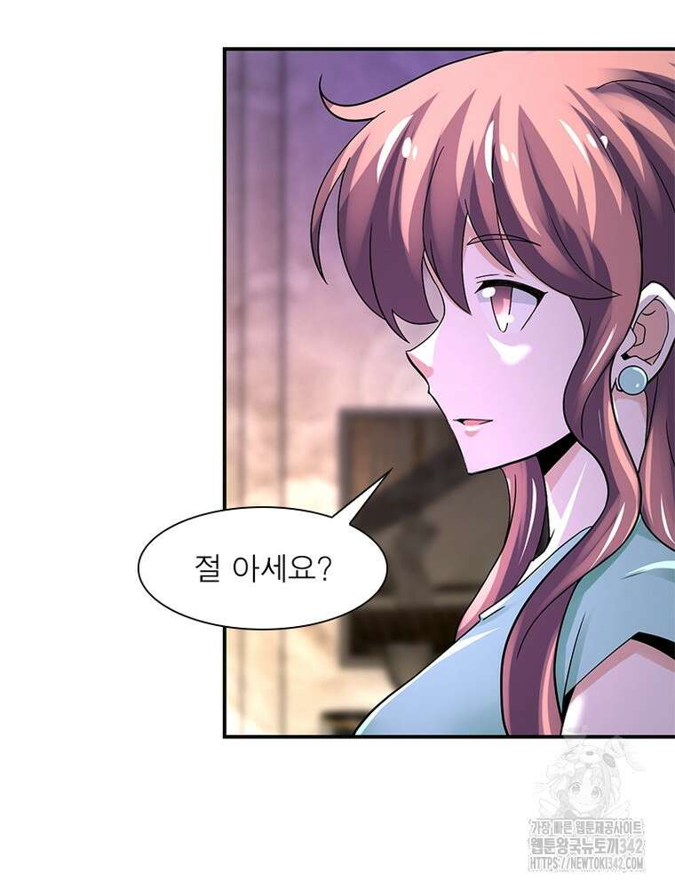 링 오브 가디언 367화 48