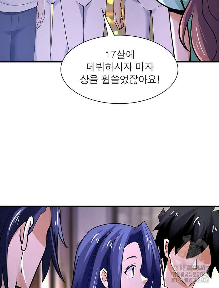 링 오브 가디언 367화 50
