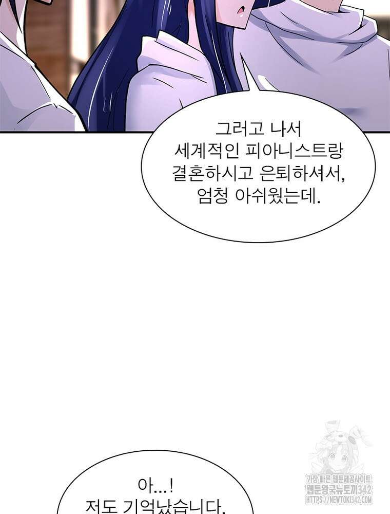 링 오브 가디언 367화 51