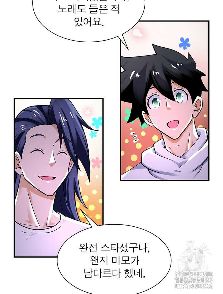 링 오브 가디언 367화 52