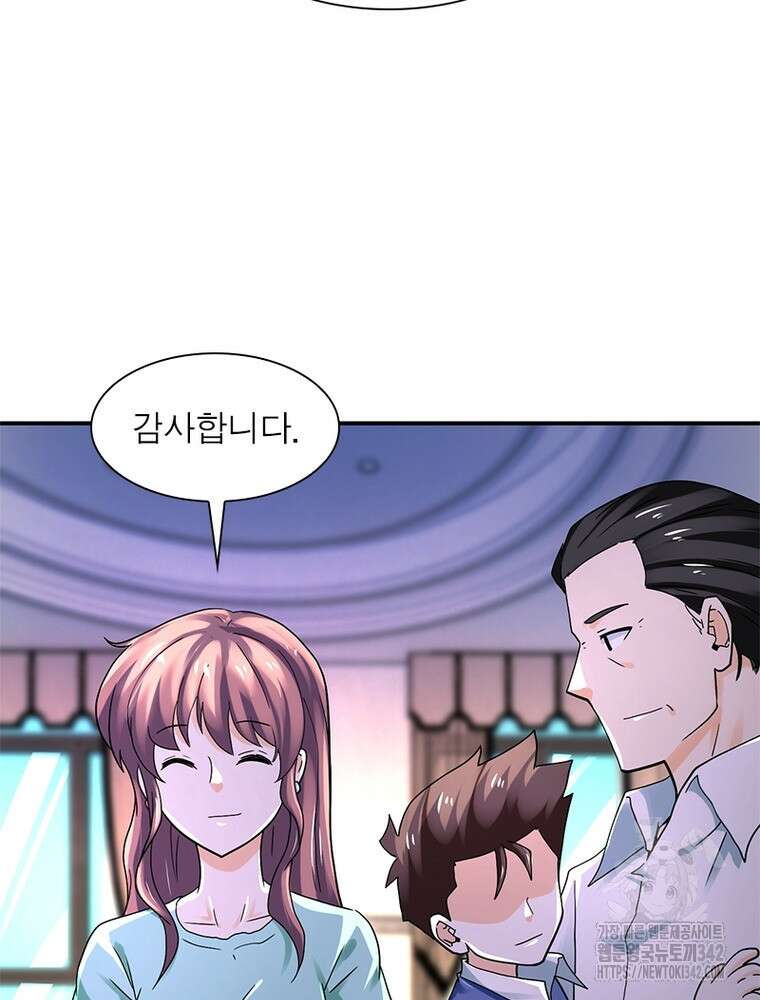 링 오브 가디언 367화 53
