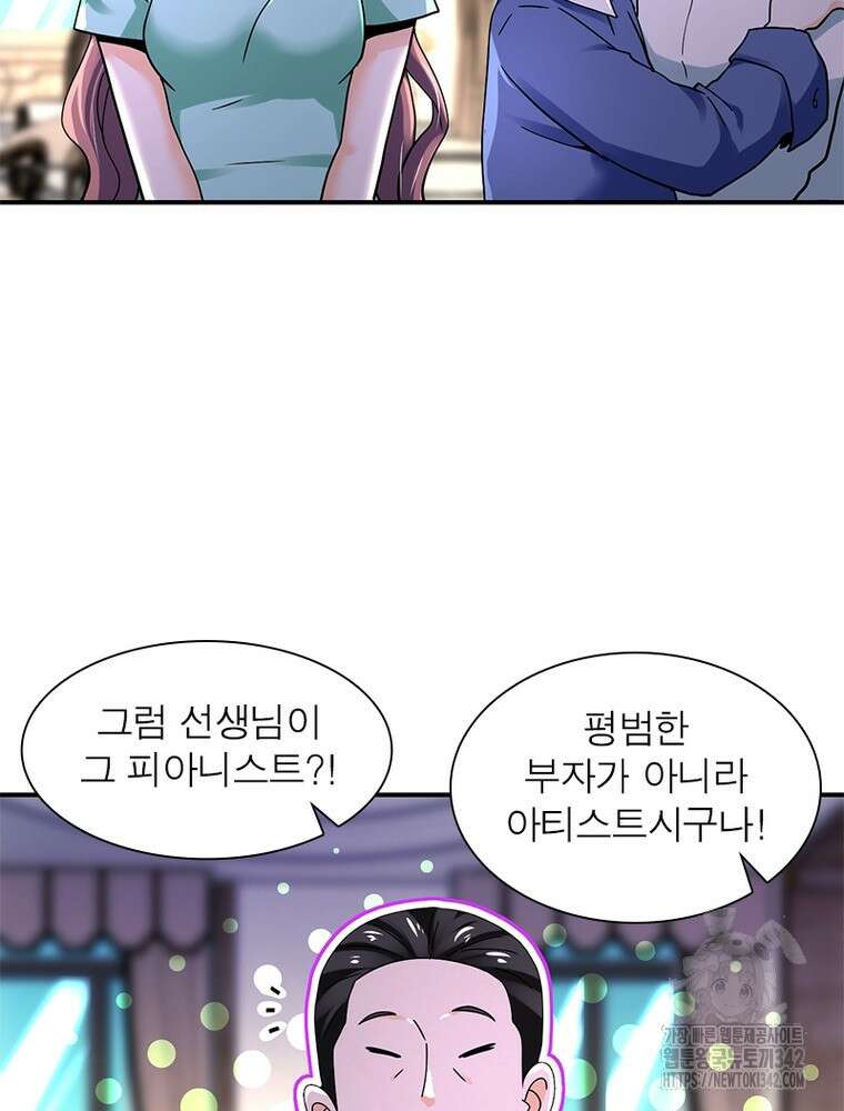 링 오브 가디언 367화 54