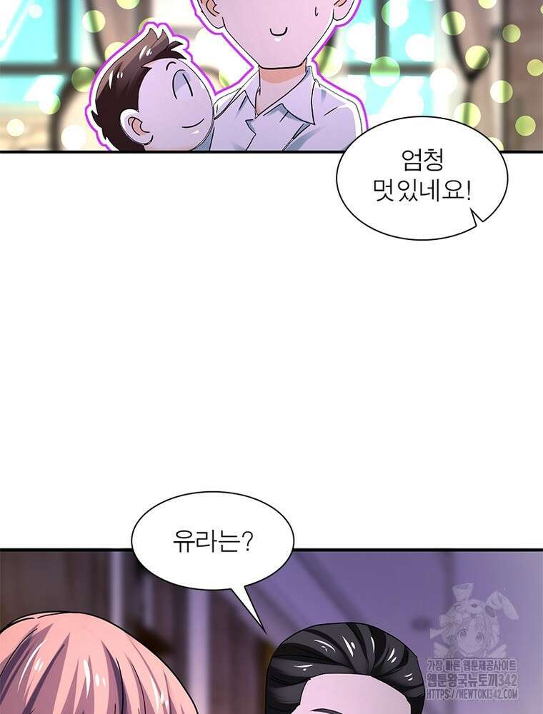 링 오브 가디언 367화 55