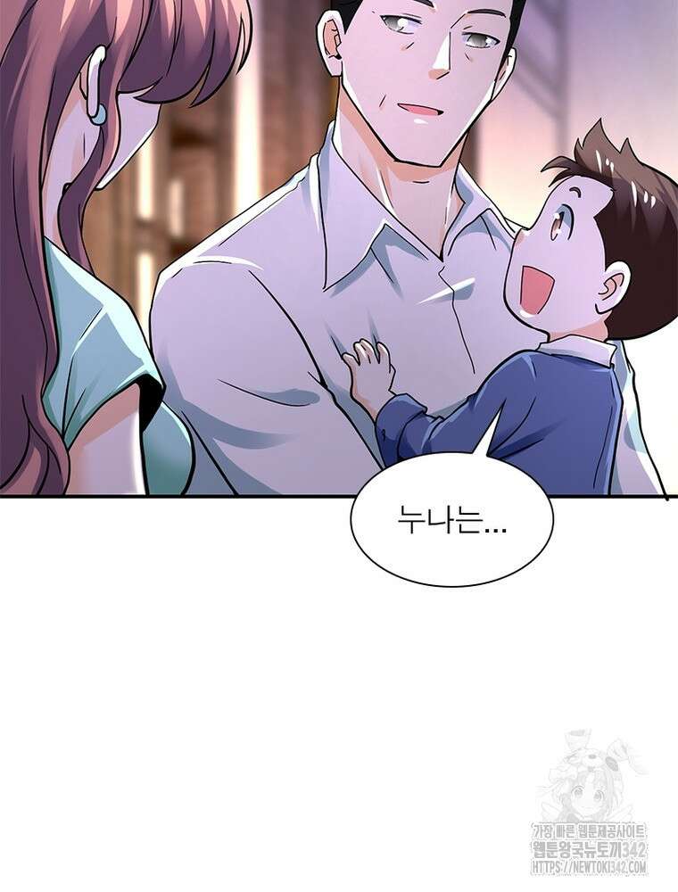 링 오브 가디언 367화 56