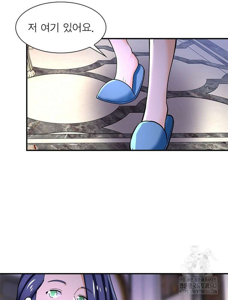 링 오브 가디언 367화 57