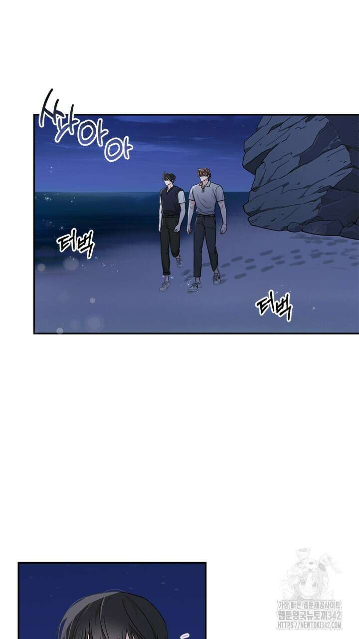 소서: 여름의 시작 40화 2