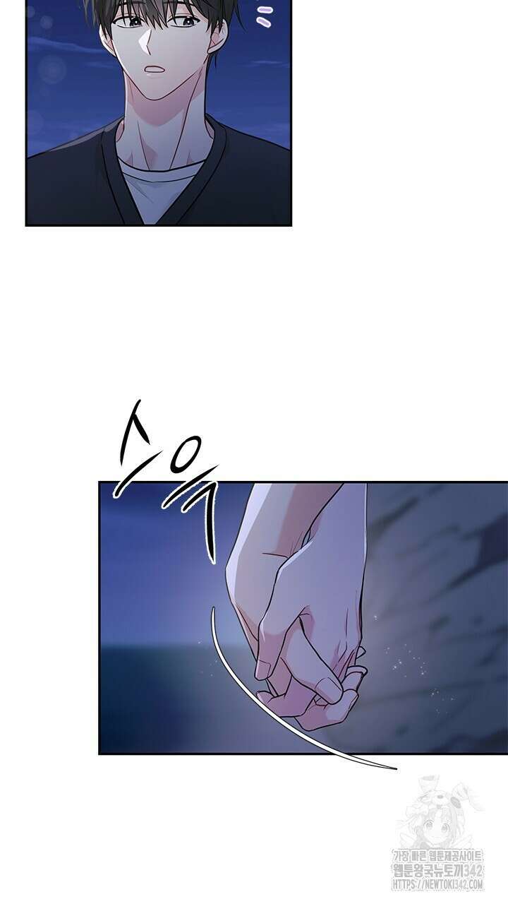 소서: 여름의 시작 40화 3