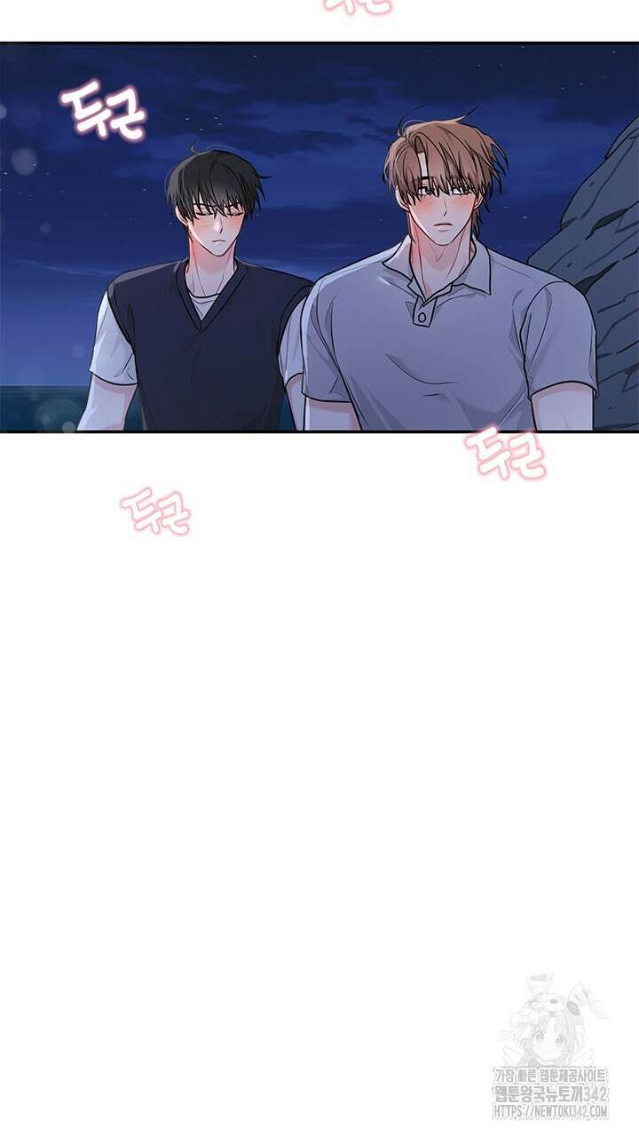 소서: 여름의 시작 40화 5