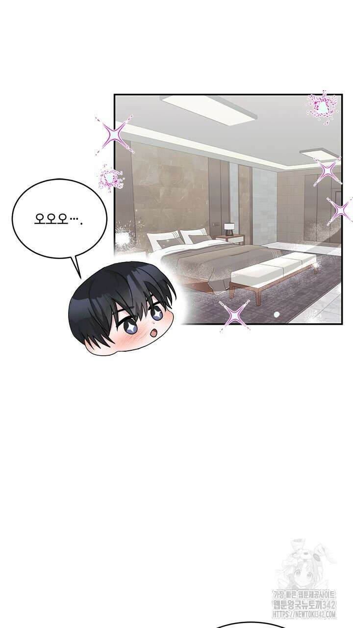 소서: 여름의 시작 40화 9