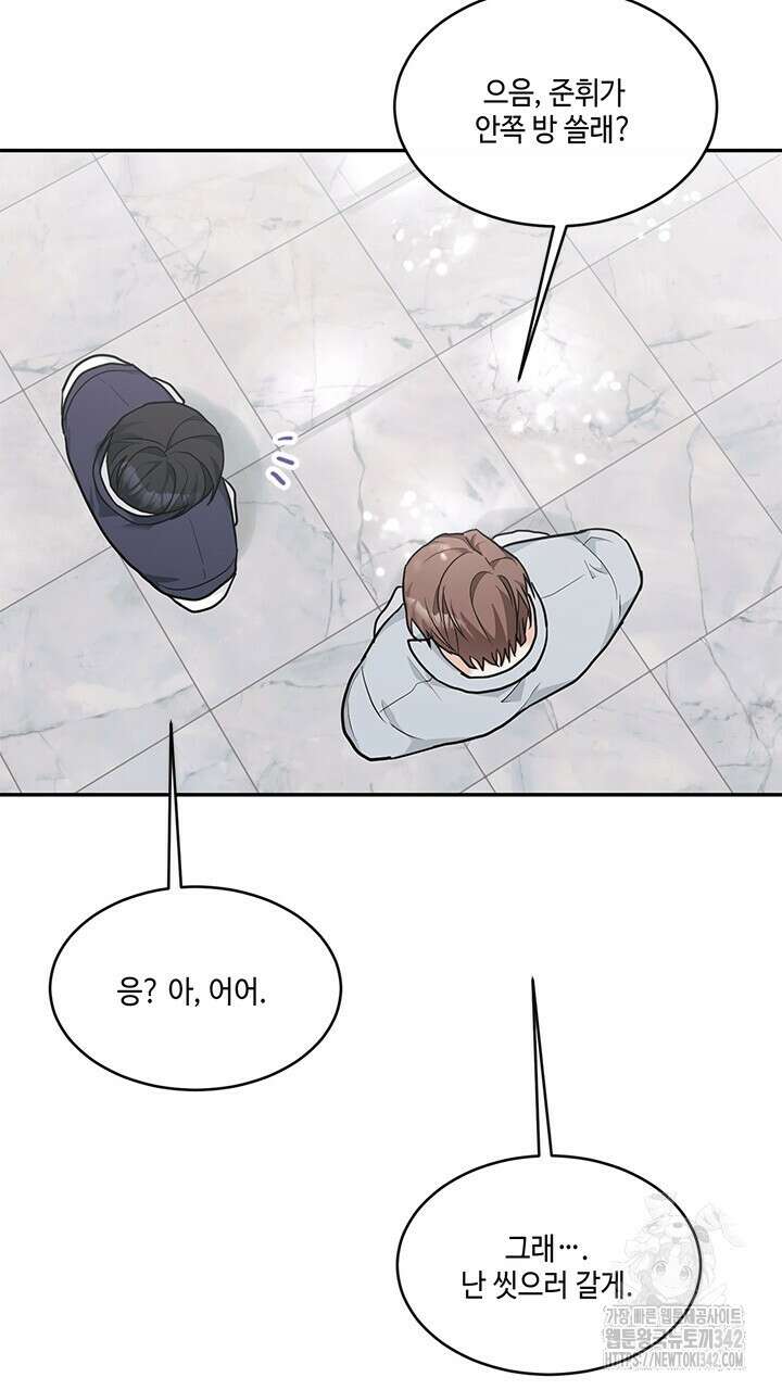 소서: 여름의 시작 40화 10