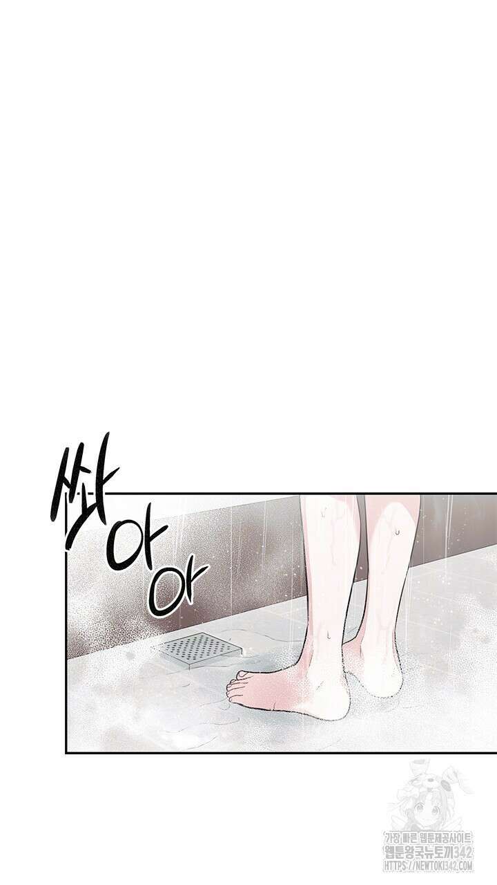 소서: 여름의 시작 40화 13