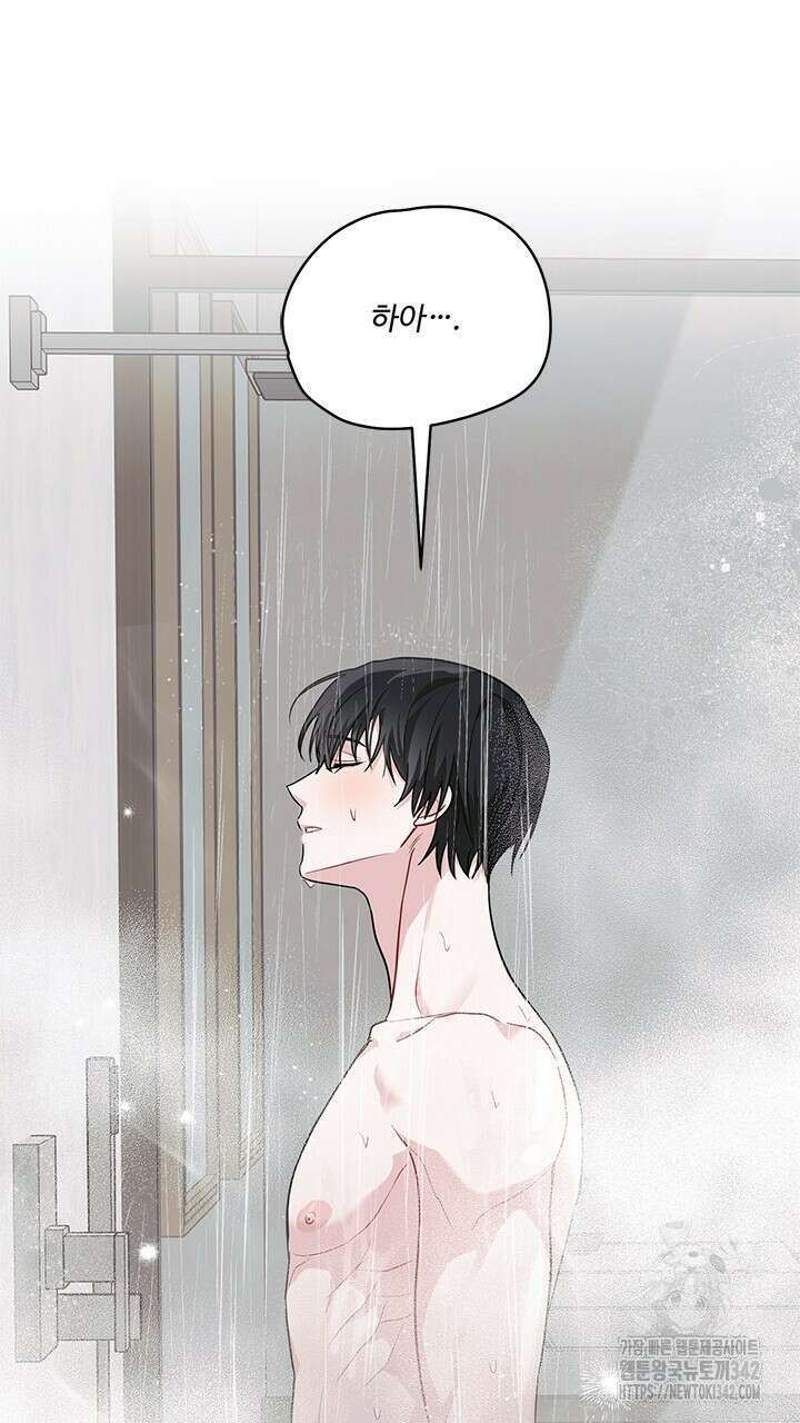 소서: 여름의 시작 40화 14