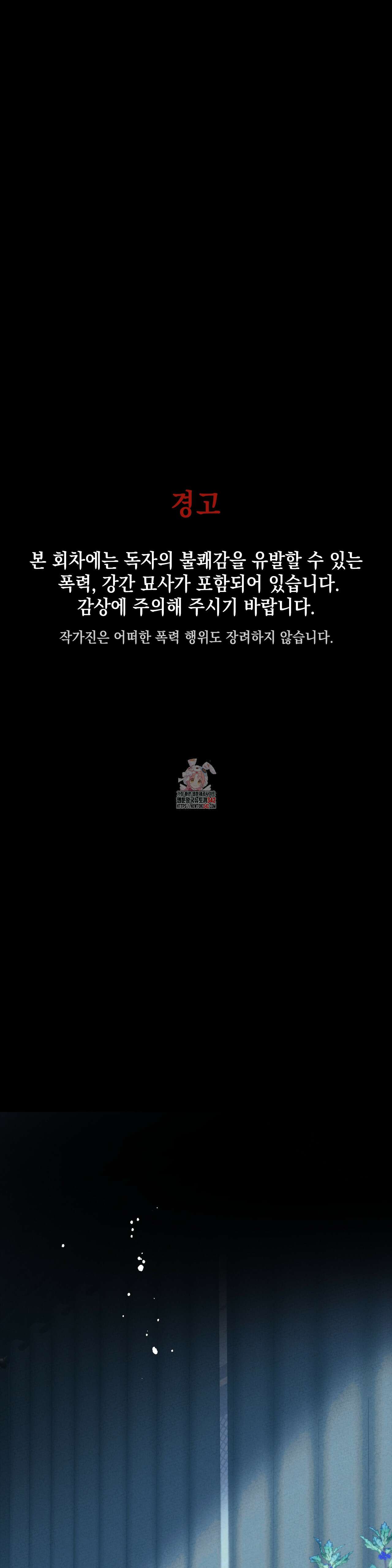 오페라의 유령 12화 1