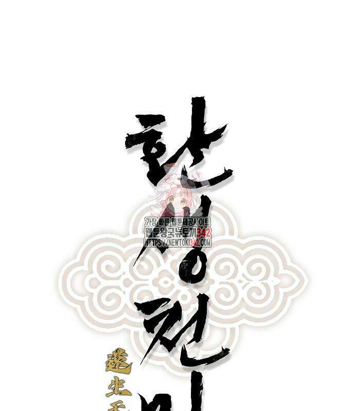 환생천마 26화 1