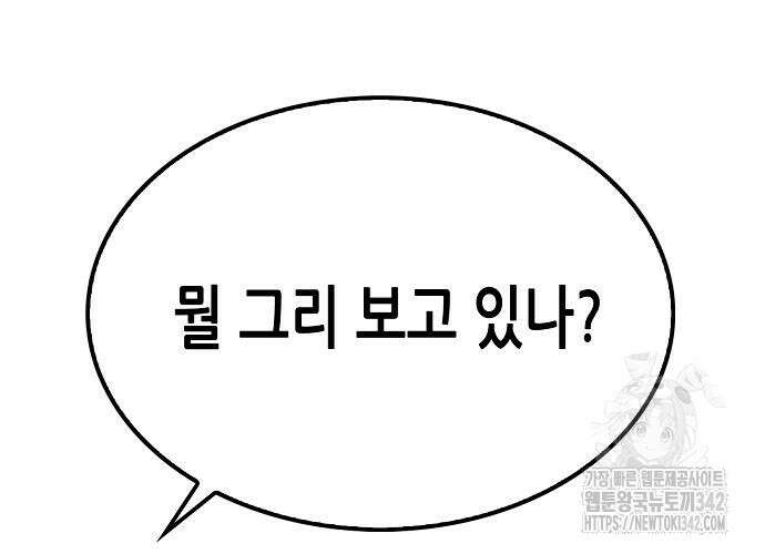환생천마 26화 6