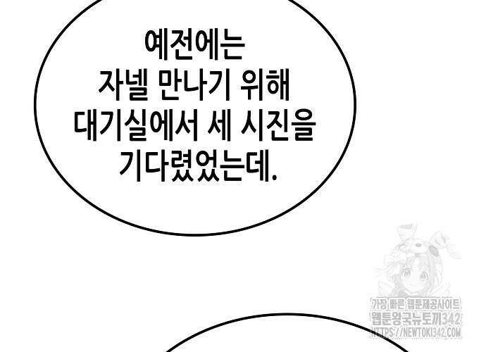 환생천마 26화 13