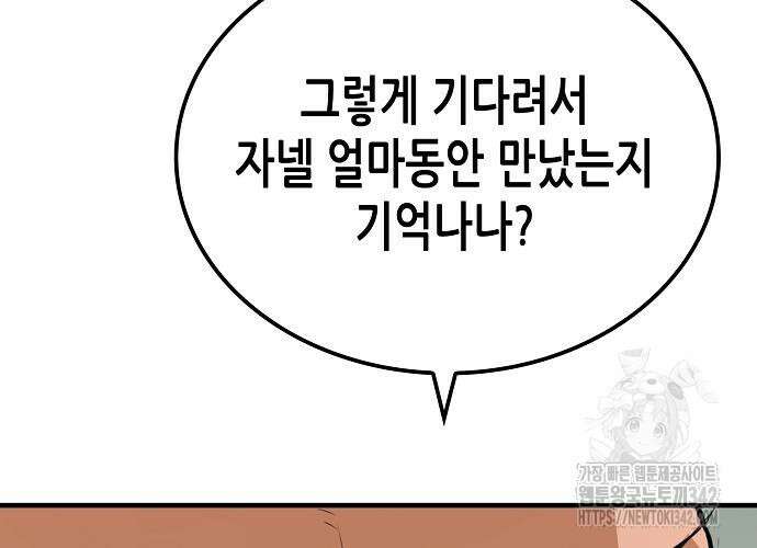 환생천마 26화 14