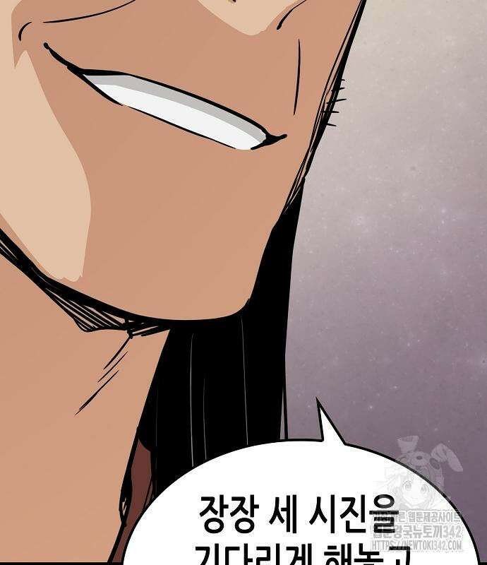 환생천마 26화 19