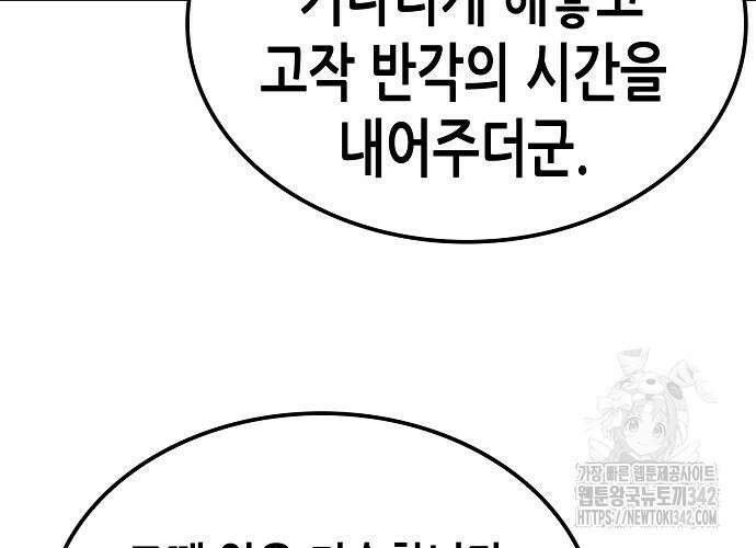 환생천마 26화 20