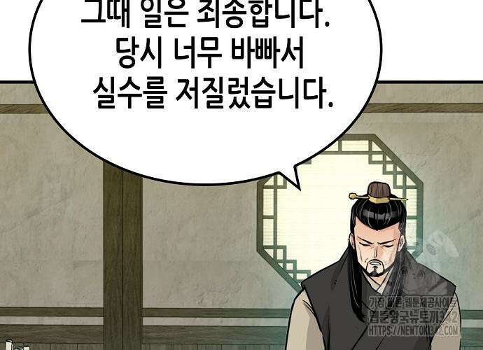 환생천마 26화 21